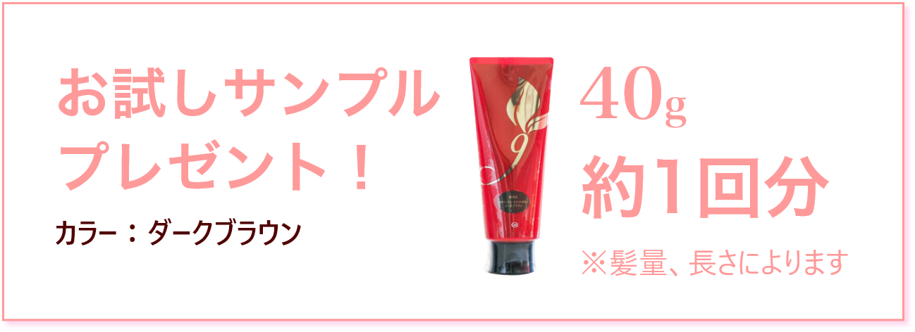 お試しサンプルプレゼント！