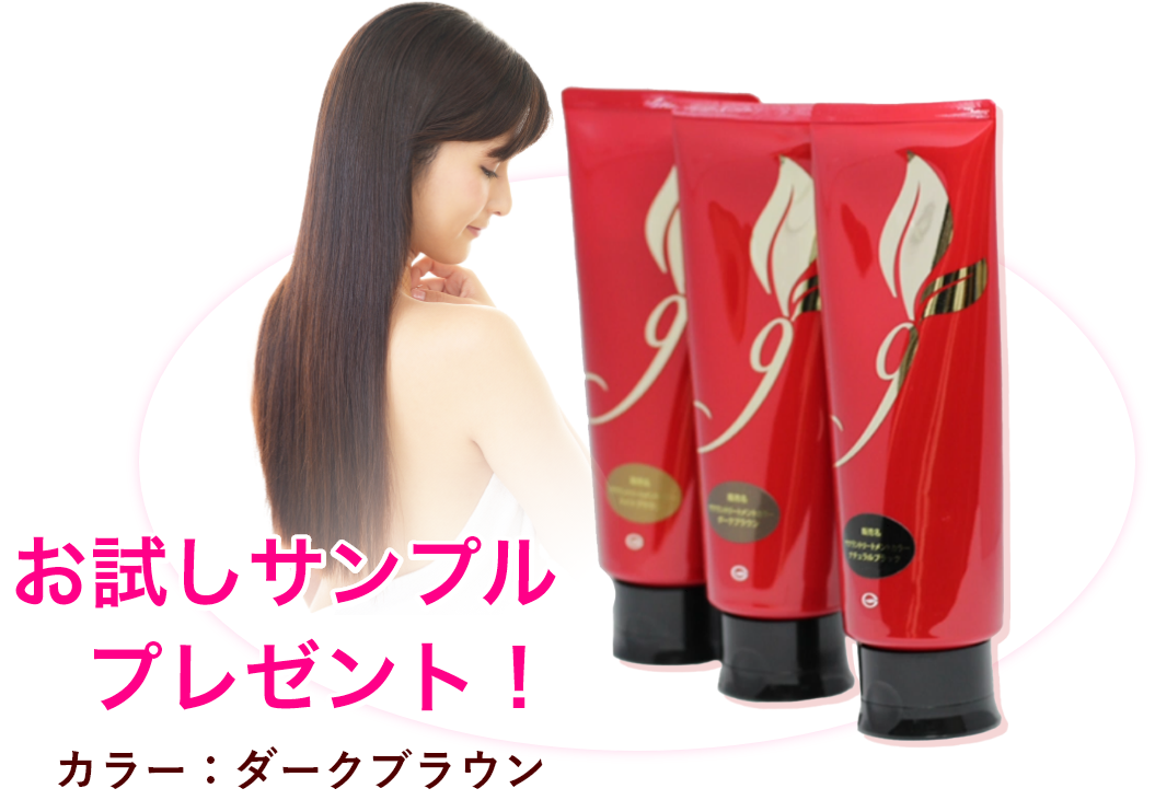 お試しサンプルプレゼント！