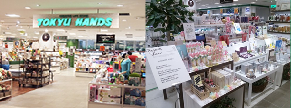 東急ハンズ写真